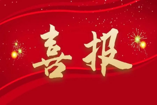 篤行不怠 行穩(wěn)致遠！浙江中立建設兩項工程榮獲省“優(yōu)秀平安工地”