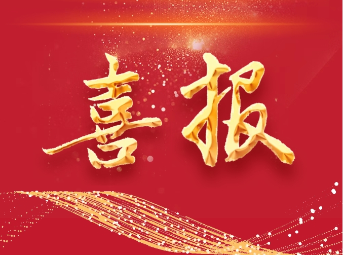 安康市自然資源信息科技有限公司參加第八屆陜西省國有企業職工技能大賽榮獲佳績